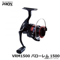 プロックス　VRM1500 バローレム 1500