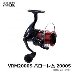 プロックス　VRM2000S バローレム 2000S