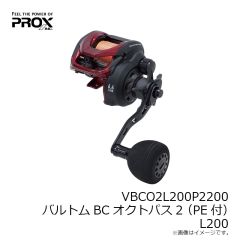 ジークラック VBCO2L200P2200 バルトムBCオクトパス2(PE付) L200