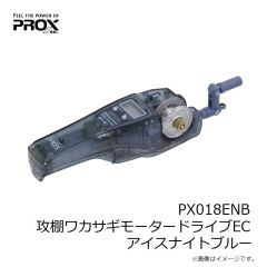 プロックス　PX8042SK タモホルダースリムボディ S ブラック