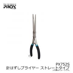 プロックス　PX752S 針はずしプライヤー ストレートタイプ