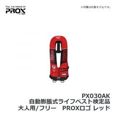 プロックス（PROX）　PX030AK　自動膨脹式ライフベスト検定品　大人用/フリー　PROXロゴ ブラック　自動膨張 首掛け 桜マーク 国土交通省認定