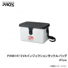 プロックス　PX98147 EVAインジェクションタックルバッグ 47cm