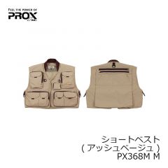 プロックス　PX368M　ショートベスト(アッシュベージュ)　M
