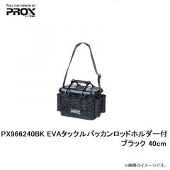 プロックス    PX966240BK EVAタックルバッカンロッドホルダー付 ブラック 40cm