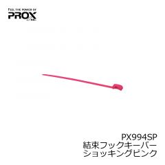 プロックス　PX994K　結束フックキーパー　ブラック