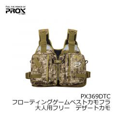 プロックス(PROX)　PX369DTC　フローティングゲームベストカモフラ　大人用フリー　デザートカモ