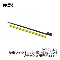 プロックス　PX9941KR　結束フックキーパー滑り止めゴム付　ブラック×レッド