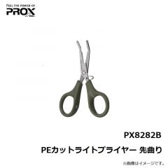 プロックス　PX8282B PEカットライトプライヤー 先曲り