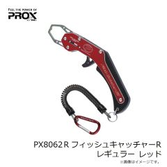プロックス　PX8062R フィッシュキャッチャーR レギュラー レッド