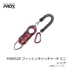 プロックス　PX8052R フィッシュキャッチャーR ミニ レッド