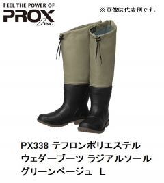 プロックス（PROX) PX338 テフロンポリエステル ウェダーブーツ ラジアルソール グリーンベージュ L
