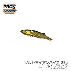 プロックス（PROX） ビセオ VICEO　VCSIB28GK ソルトアイアンバイブ 28g　ゴールドブラック
