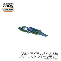プロックス（PROX） VCSIB35BC ソルトアイアンバイブ 35g　ブルーコットンキャンディー