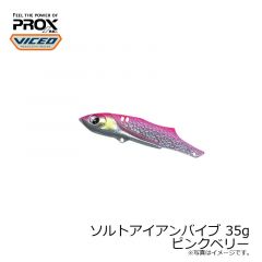 プロックス（PROX） VCSIB35PB ソルトアイアンバイブ 35g　ピンクベリー