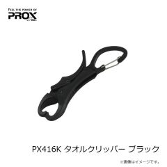 プロックス　PX319 PROX スプリットプライヤーライト 128mm