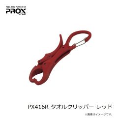 プロックス　PX319 PROX スプリットプライヤーライト 128mm