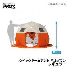 プロックス（PROX）　クイックドームテント パオグラン　レギュラー　ワカサギ釣り テント キャンプ