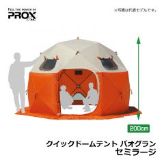 プロックス（PROX）　クイックドームテント パオグラン　セミラージ　ワカサギ釣り テント キャンプ