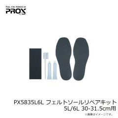 プロックス　PX5664 ウェダースーツ LL