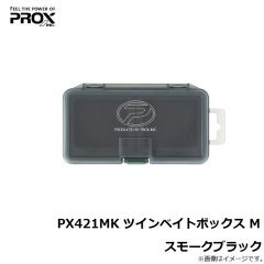 プロックス　PX421MK ツインベイトボックス M スモークブラック