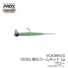 VCAJWK1G VICEO 鯵丸ワームキット 1g グロー
