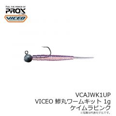 VCAJWK1UP VICEO 鯵丸ワームキット 1g ケイムラピンク
