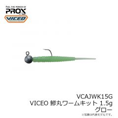 VCAJWK15G VICEO 鯵丸ワームキット 1.5g グロー
