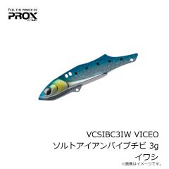 プロックス　VCSIBC3IW VICEO ソルトアイアンバイブチビ 3g イワシ