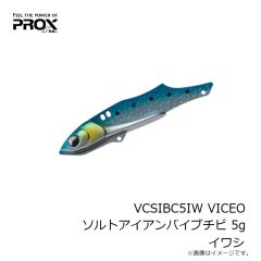 プロックス　VCSIBC5IW VICEO ソルトアイアンバイブチビ 5g イワシ