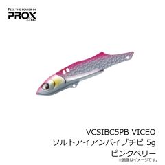 プロックス　VCSIBC5PB VICEO ソルトアイアンバイブチビ 5g ピンクベリー