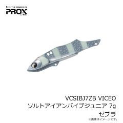 プロックス　VCSIBJ7ZB VICEO ソルトアイアンバイブジュニア 7g ゼブラ