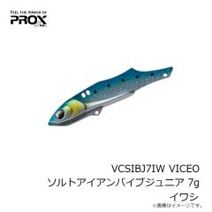 プロックス　VCSIBJ7IW VICEO ソルトアイアンバイブジュニア 7g イワシ