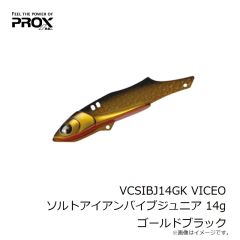プロックス　VCSIBJ14GK VICEO ソルトアイアンバイブジュニア 14g ゴールドブラック