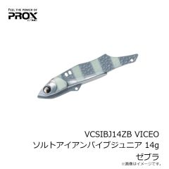 プロックス　VCSIBJ14ZB VICEO ソルトアイアンバイブジュニア 14g ゼブラ