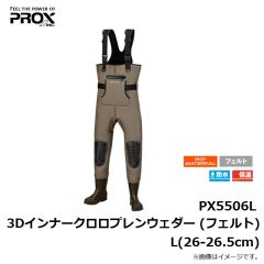 プロックス　PX5506L 3Dインナークロロプレンウェダー (フェルト) L(26-26.5cm)