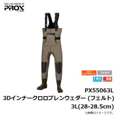 プロックス　PX5506L 3Dインナークロロプレンウェダー (フェルト) L(26-26.5cm)