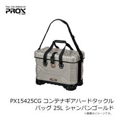 プロックス　PX15425CG コンテナギアハードタックルバッグ 25L シャンパンゴールド
