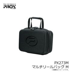 プロックス　PX273M マルチリールバッグ M