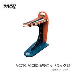 プロックス　VC791 VICEO 縦型ロッドラック12