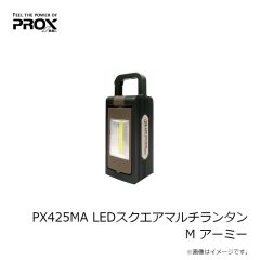 プロックス　PX425MA LEDスクエアマルチランタン M アーミー