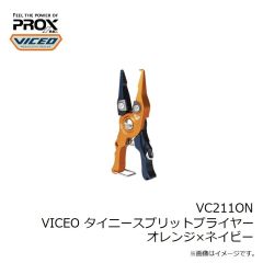 プロックス　VC211ON VICEO タイニースプリットプライヤー オレンジ×ネイビー