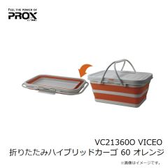 プロックス　VC21360O VICEO 折りたたみハイブリッドカーゴ 60 オレンジ