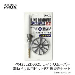プロックス　PX423EZDSS21 ラインリムーバー電動ドリル用ビットEZ 塩抜きセット 21cm