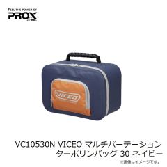 プロックス　VC10530N VICEO マルチパーテーションターポリンバッグ 30 ネイビー