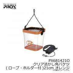 プロックス　PX681421O クリア活かし角バケツ(ロープ・ホルダー付) 21cm オレンジ
