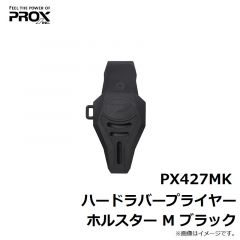 プロックス　PX427MK ハードラバープライヤーホルスター M ブラック