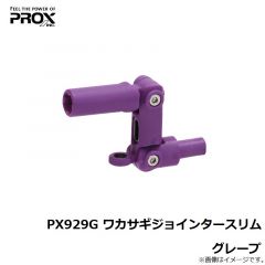 PX847G 攻棚ワカサギアンテナ (マグネット式) グレープ
