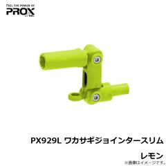 PX847G 攻棚ワカサギアンテナ (マグネット式) グレープ
