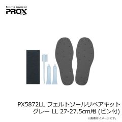 プロックス　PX5872LL フェルトソールリペアキットグレー LL 27-27.5cm用 (ピン付)